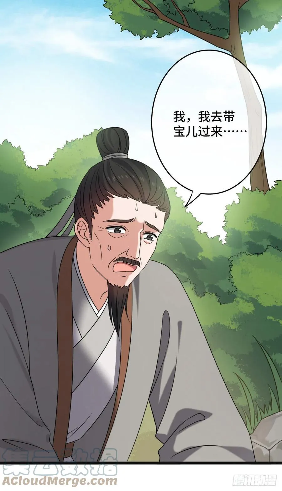 59 艰难抉择 第29页