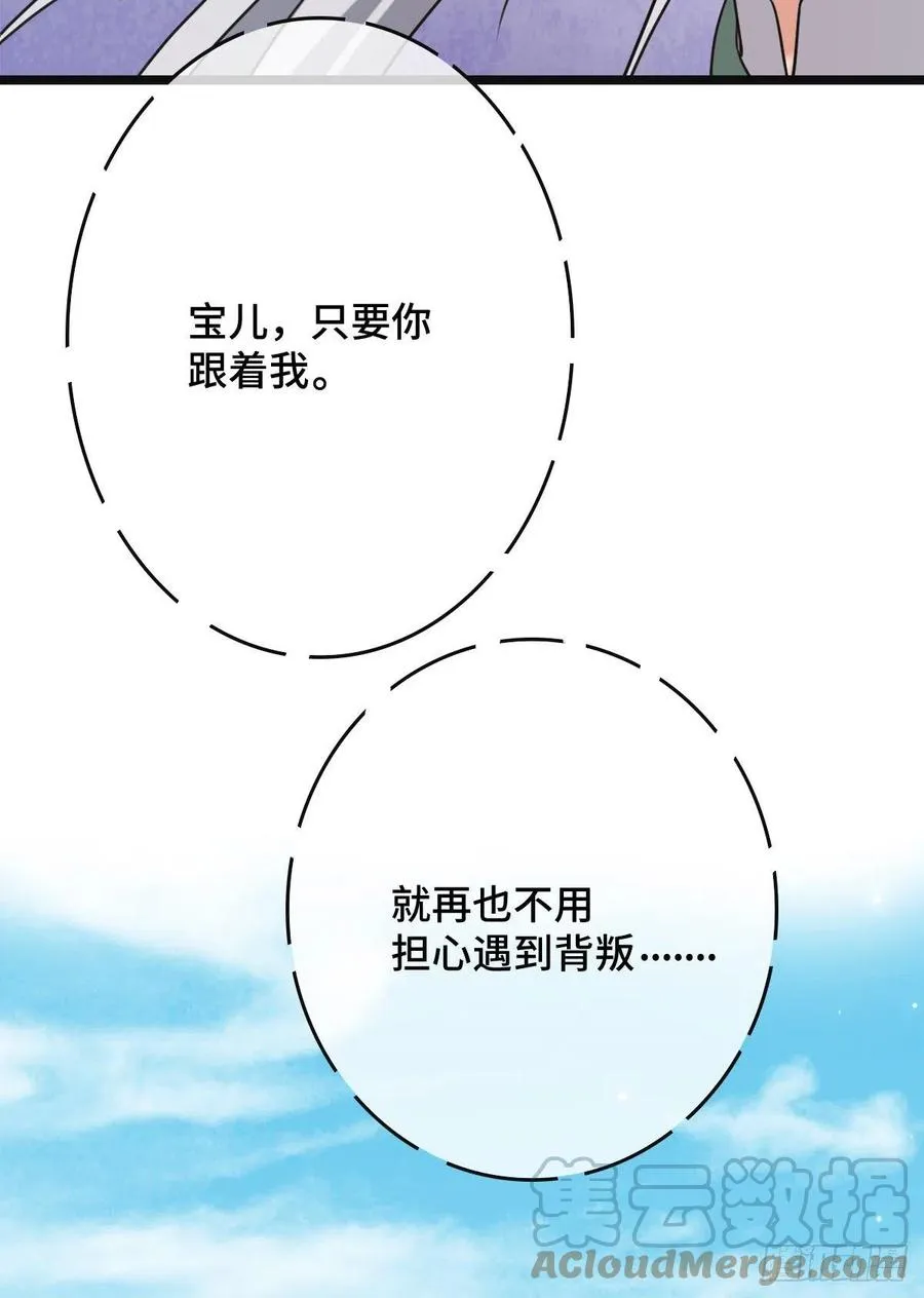 59 艰难抉择 第33页