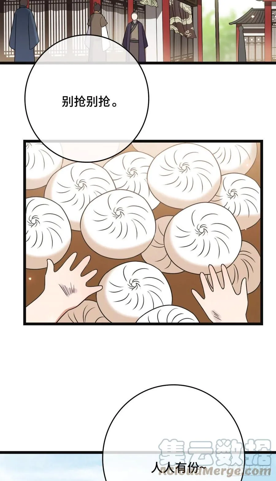 59 艰难抉择 第35页