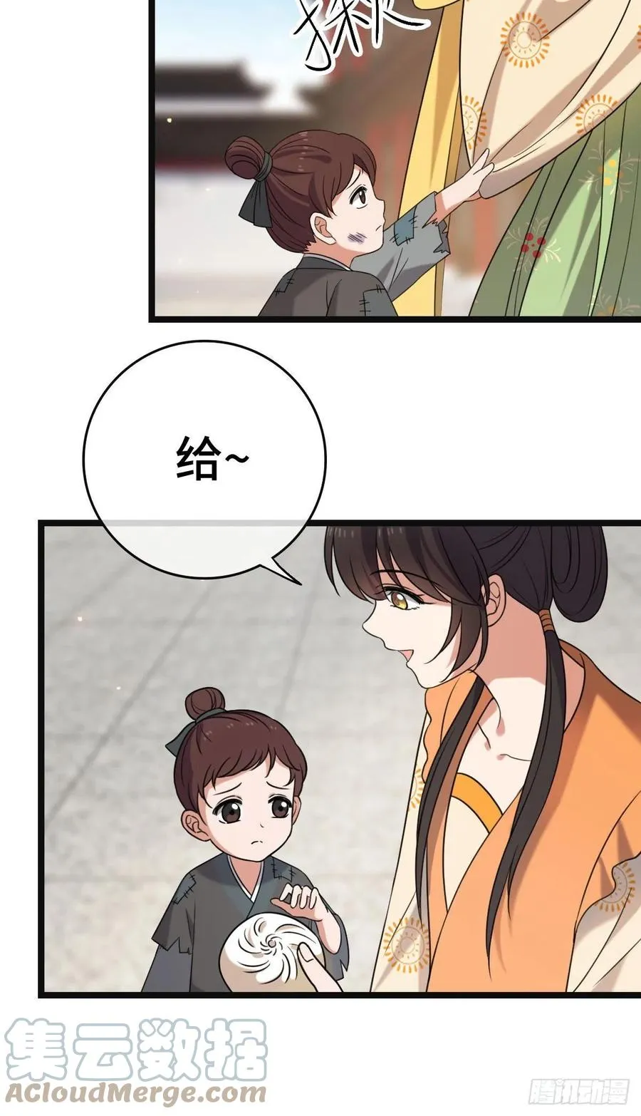 59 艰难抉择 第37页