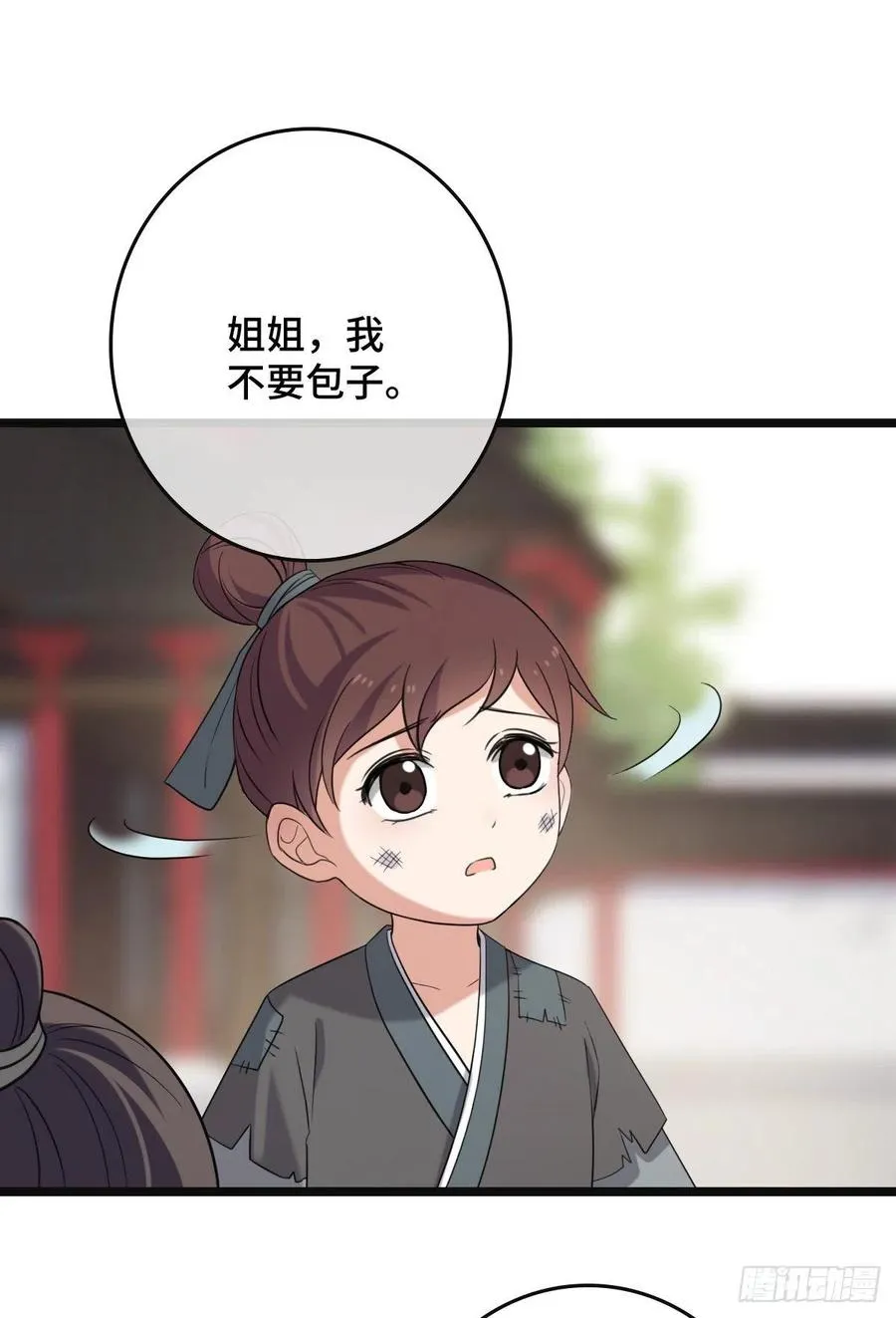 59 艰难抉择 第38页