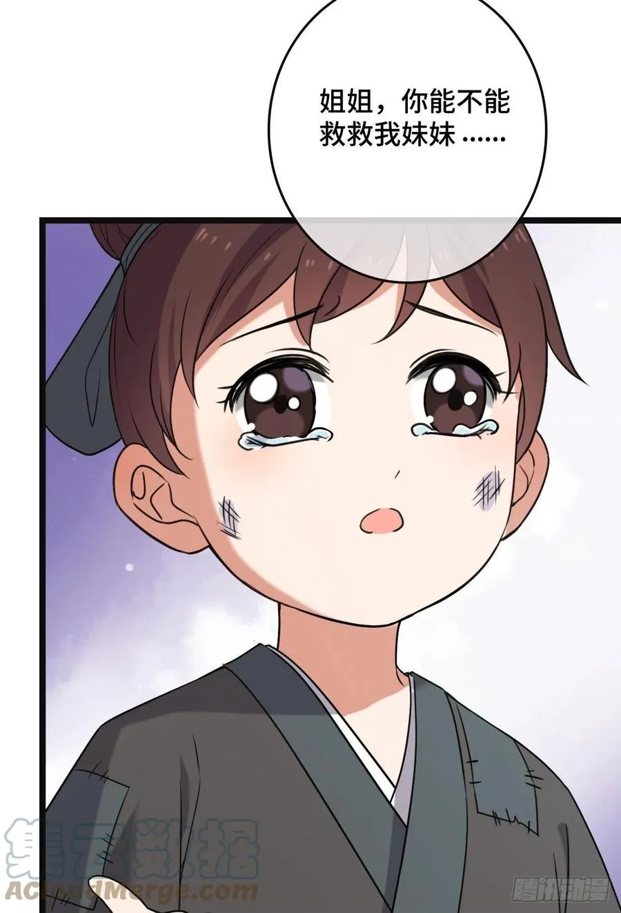 59 艰难抉择 第39页