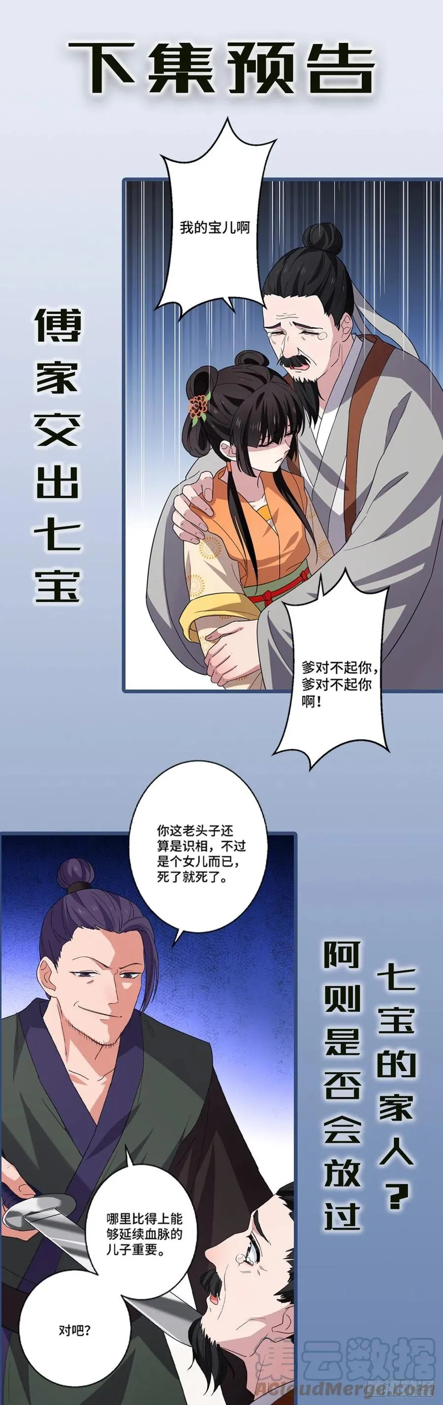 59 艰难抉择 第41页