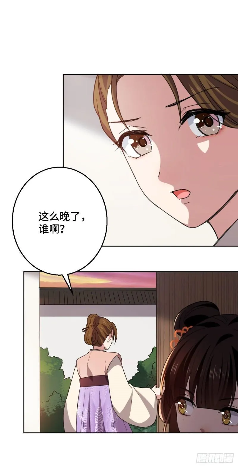 60 落入陷阱 第9页