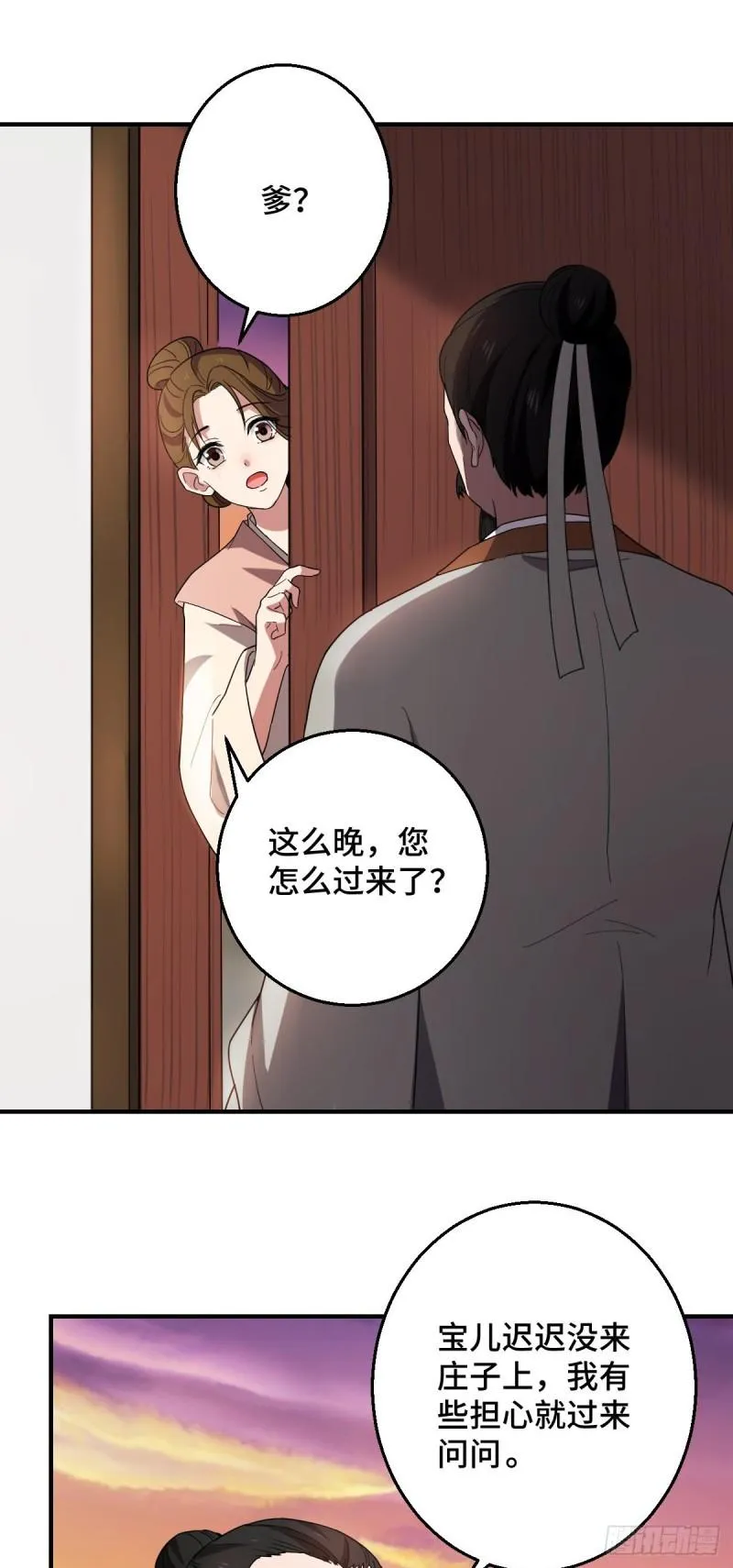 60 落入陷阱 第10页