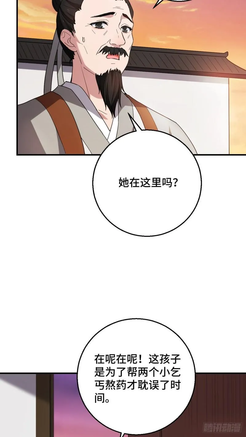 60 落入陷阱 第11页