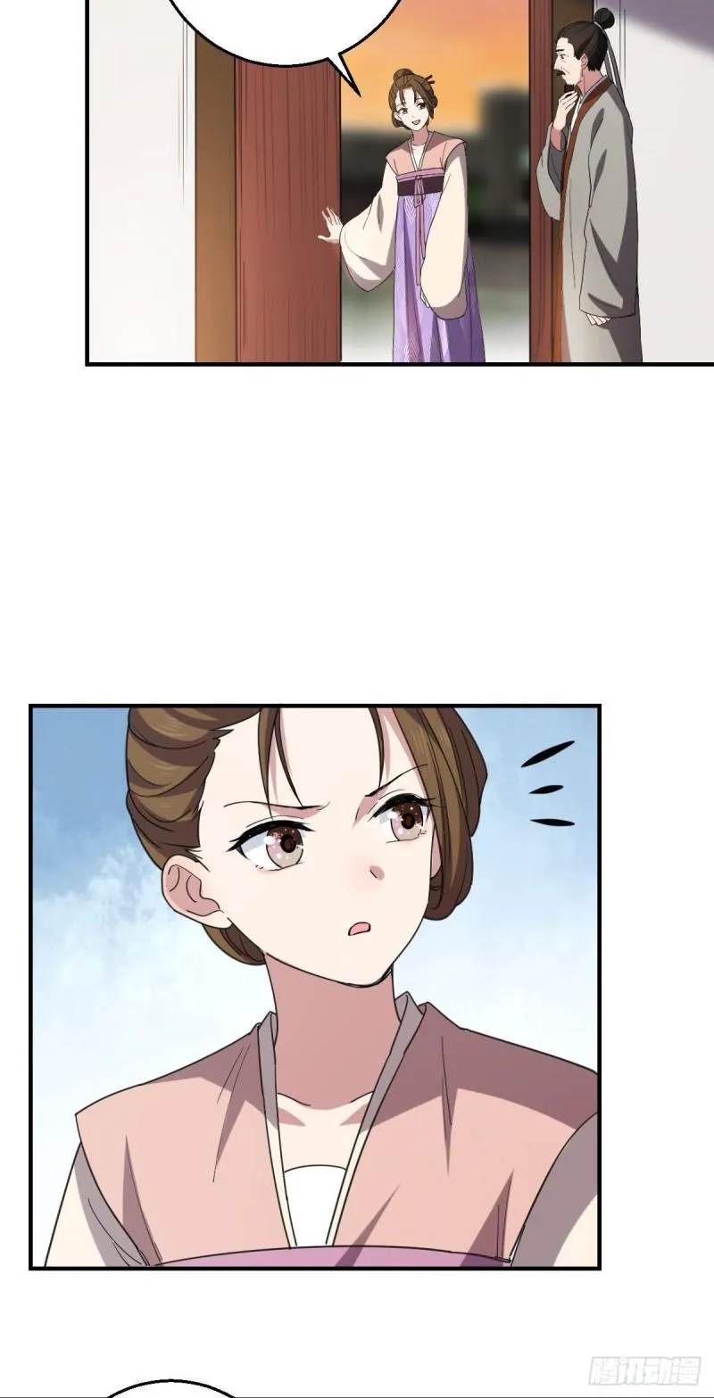 60 落入陷阱 第13页