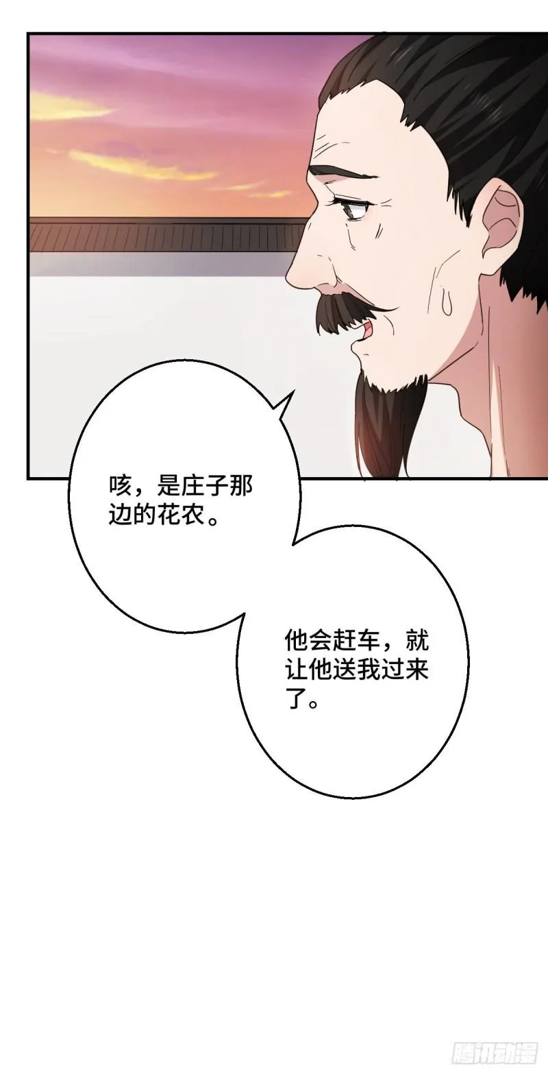60 落入陷阱 第15页
