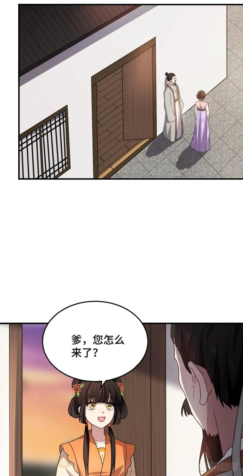 60 落入陷阱 第16页