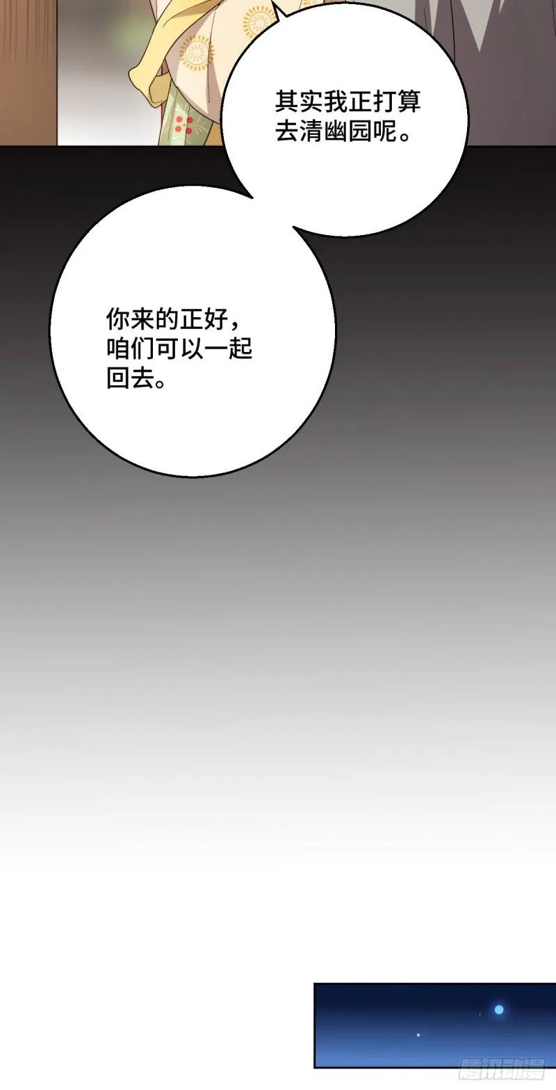 60 落入陷阱 第20页