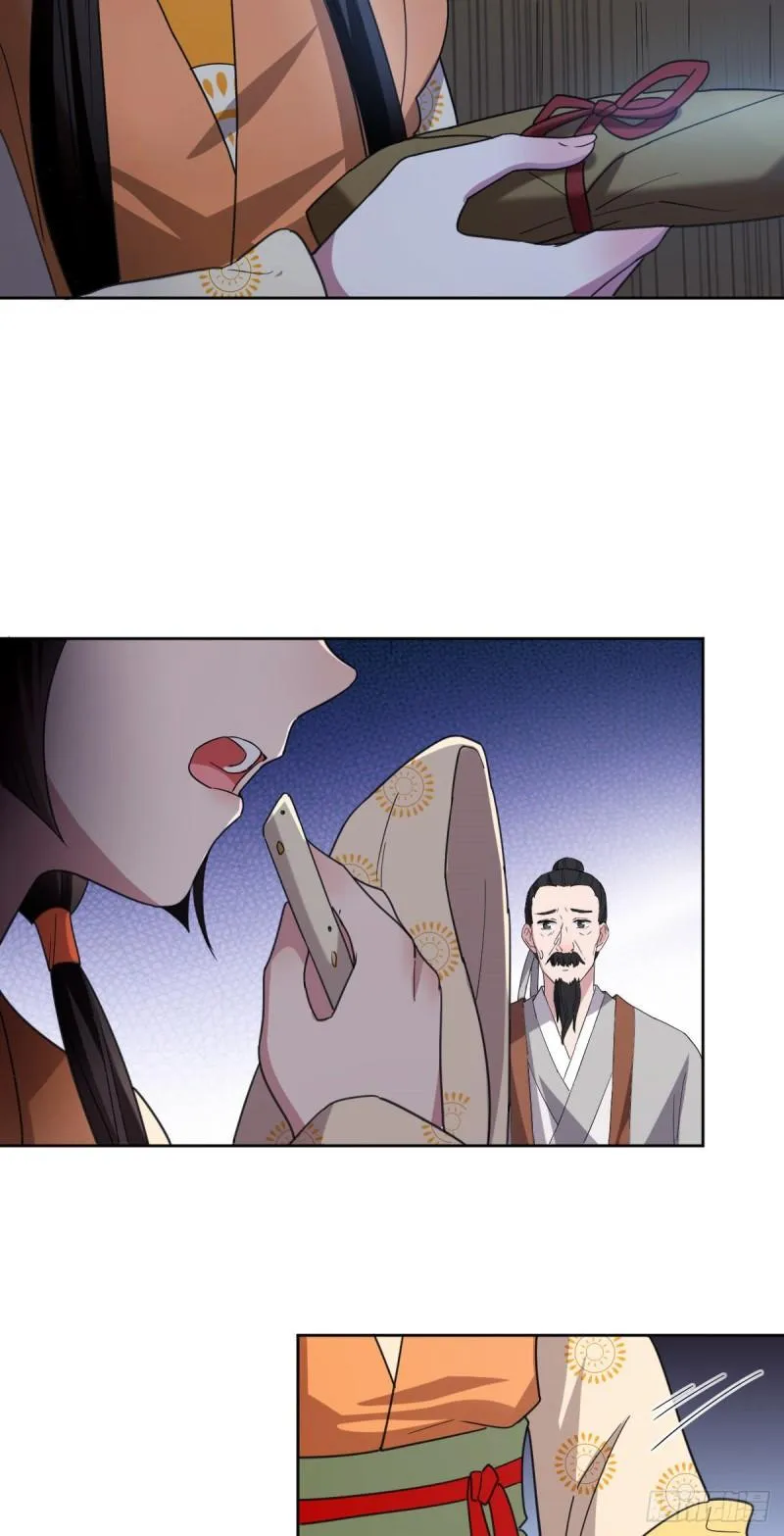 60 落入陷阱 第24页
