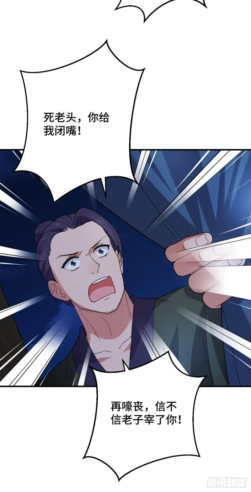 60 落入陷阱 第27页
