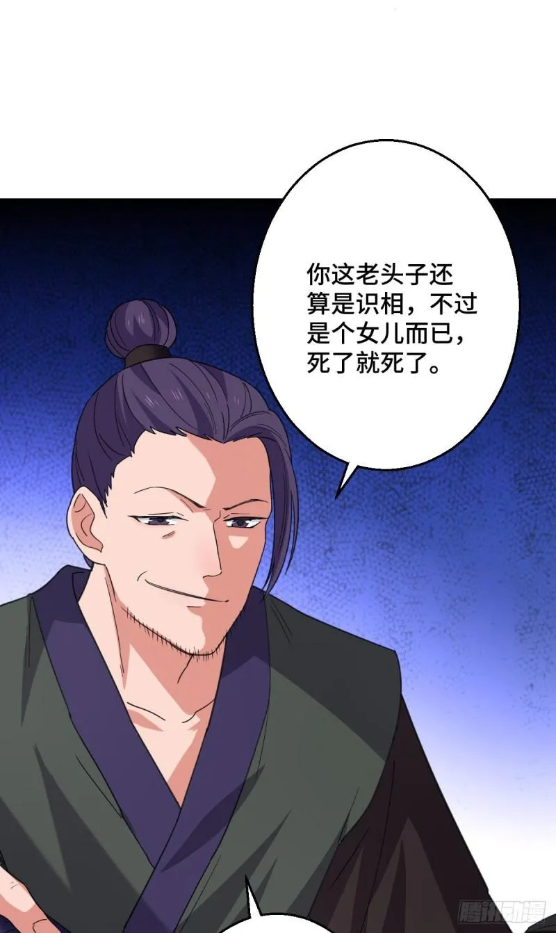 60 落入陷阱 第30页