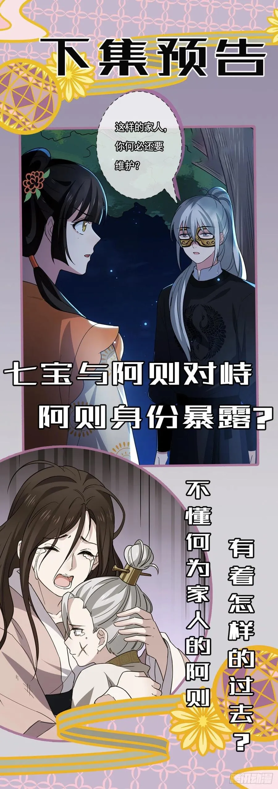 61 难言心伤 第44页