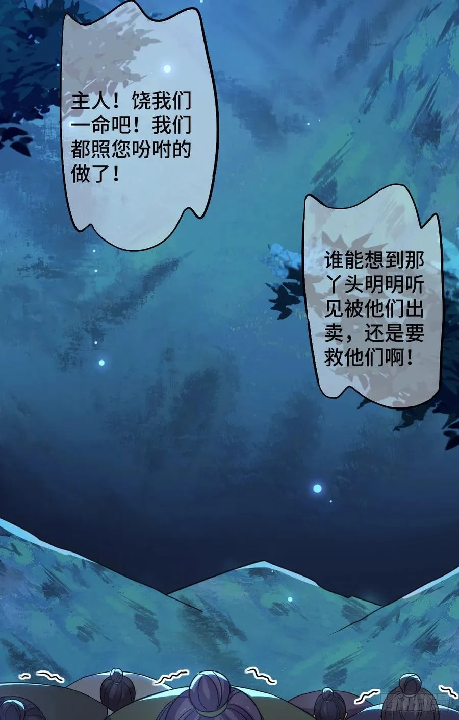 62 何以为家 第3页