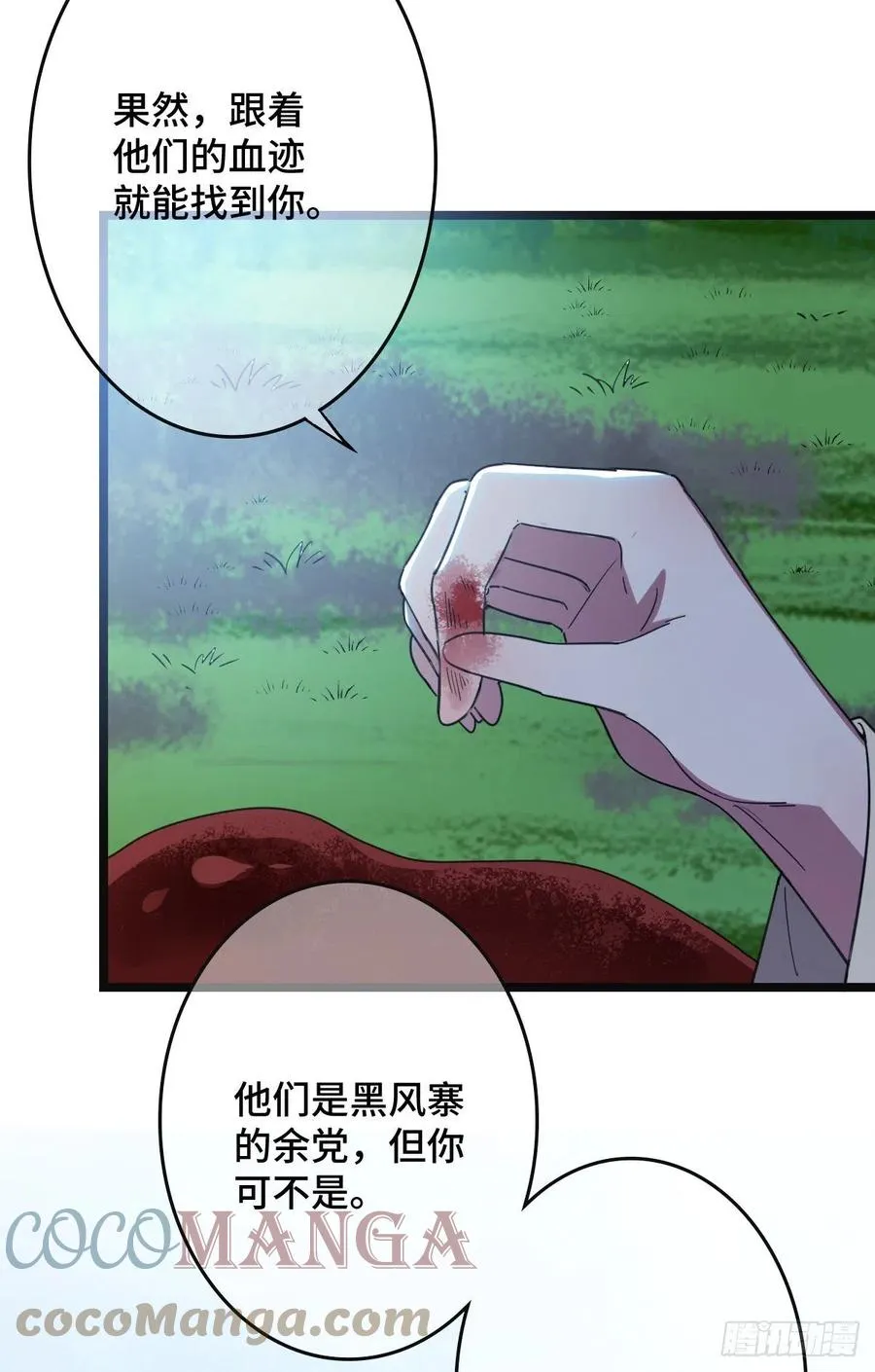 62 何以为家 第10页