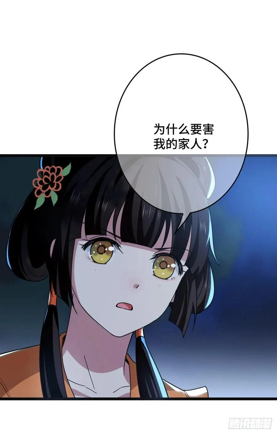 62 何以为家 第12页