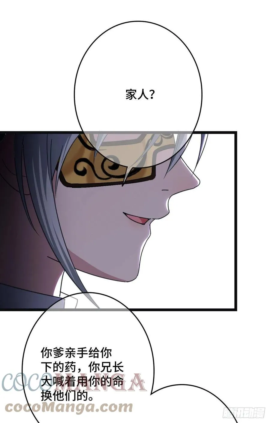 62 何以为家 第13页