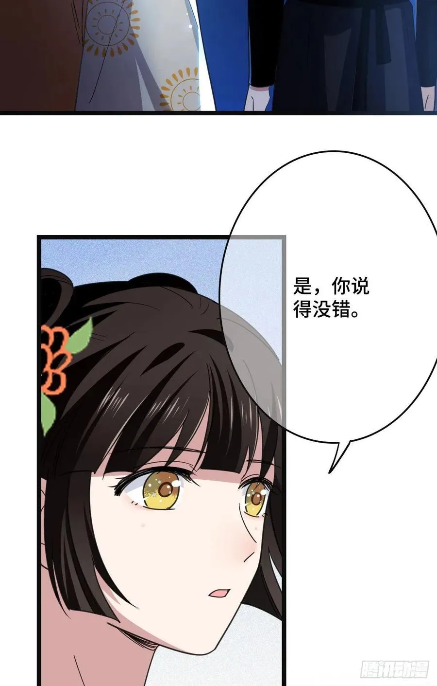 62 何以为家 第15页