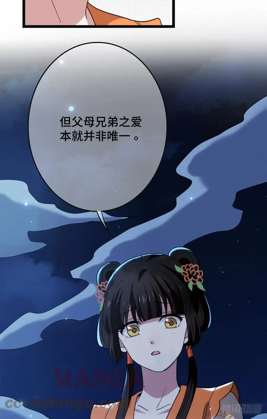 62 何以为家 第16页