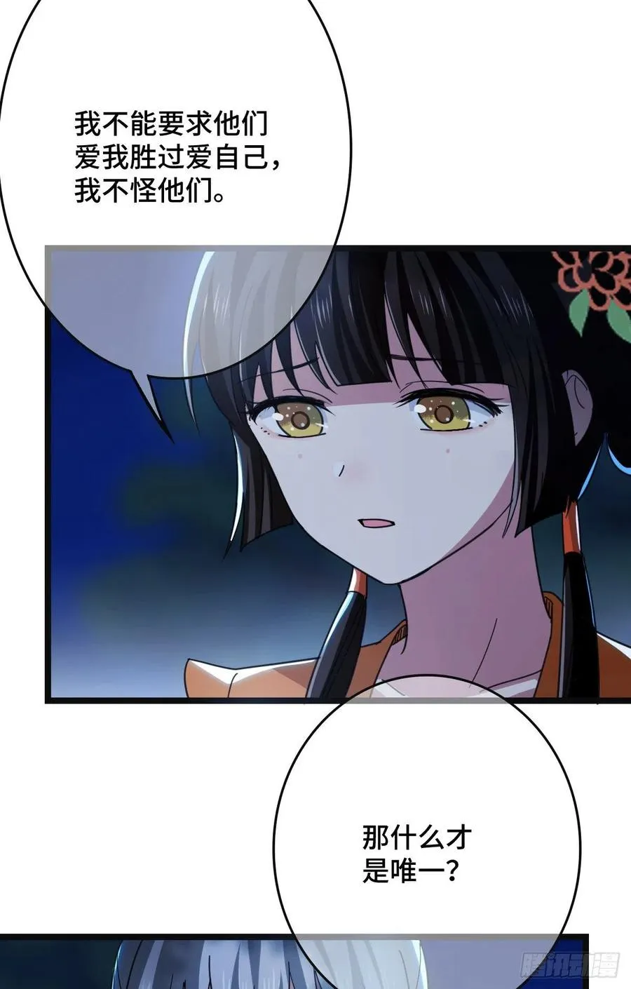 62 何以为家 第18页