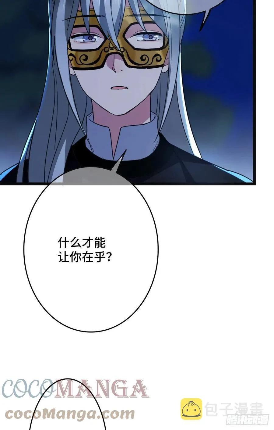 62 何以为家 第19页