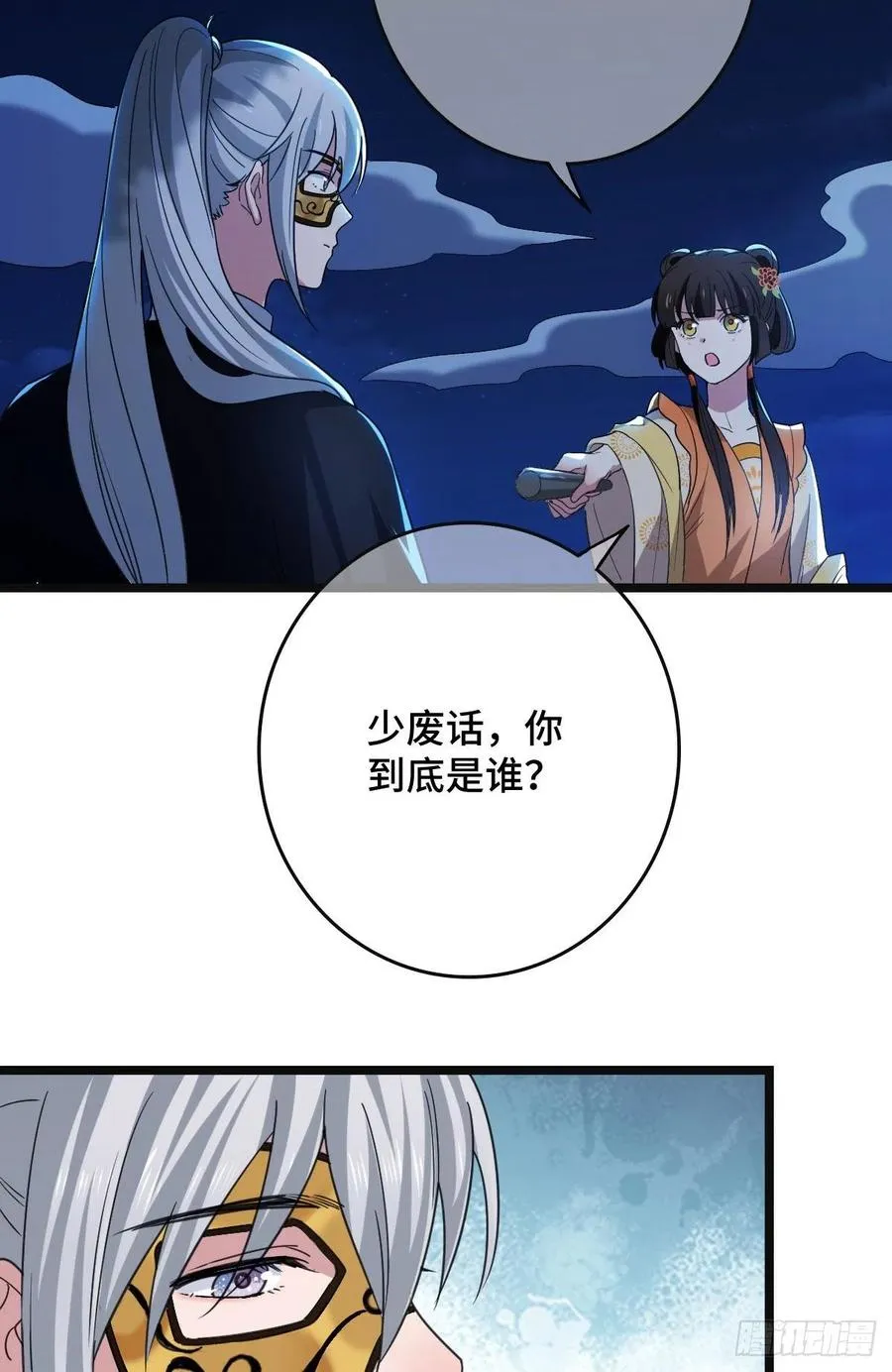 62 何以为家 第23页