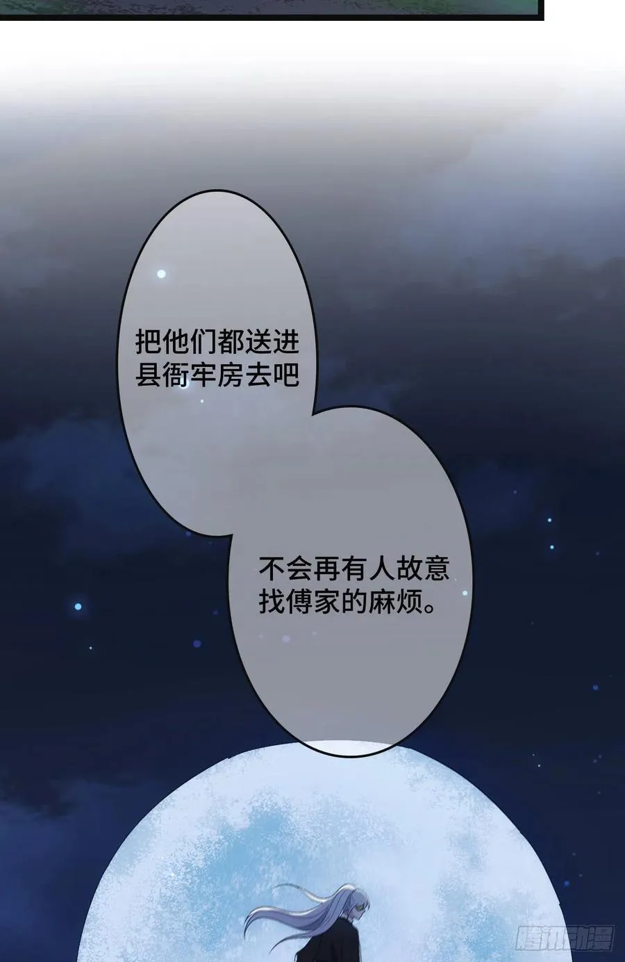 62 何以为家 第29页