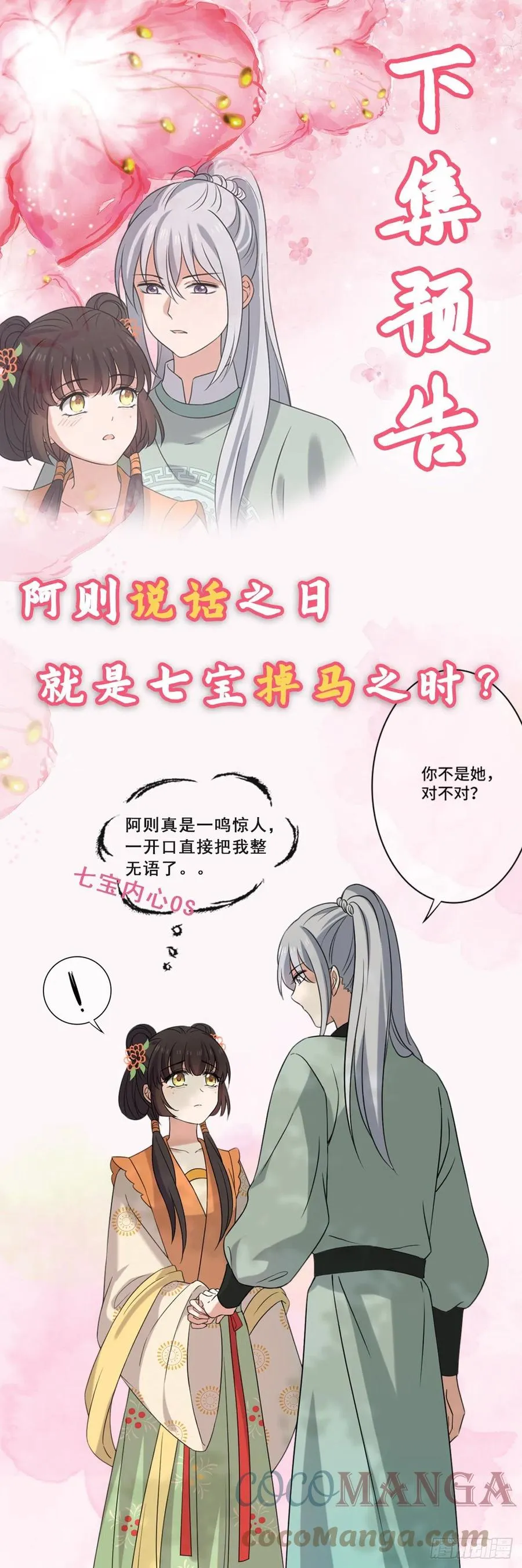 62 何以为家 第49页