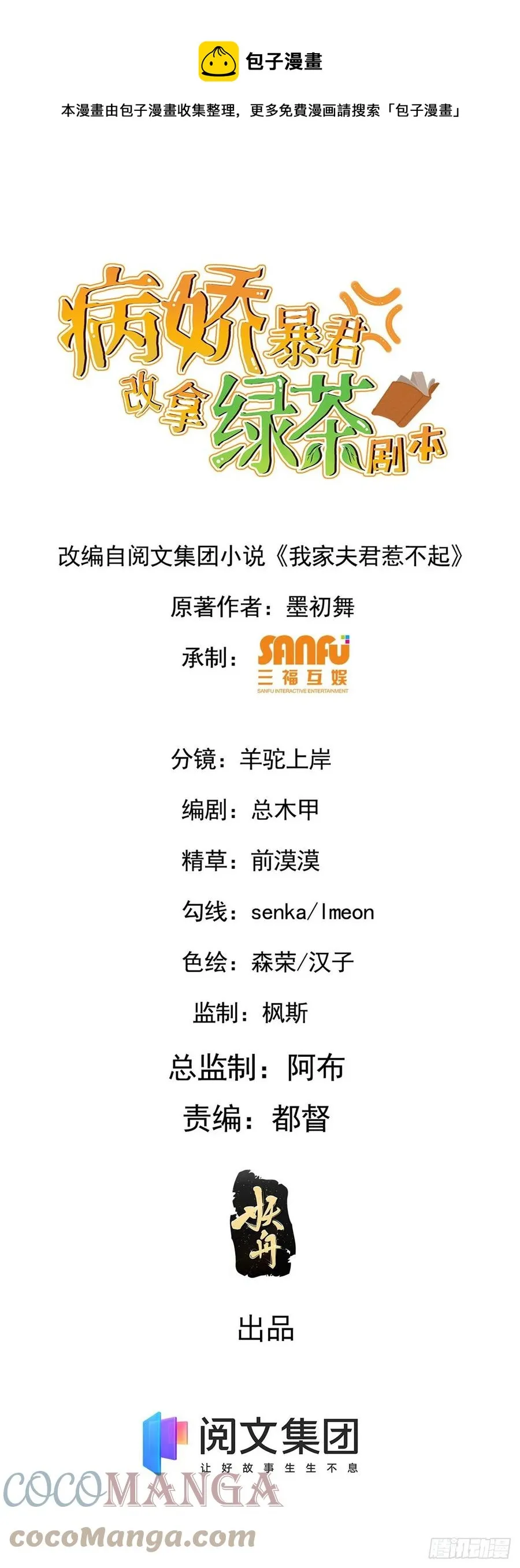 63 你是何人 第1页