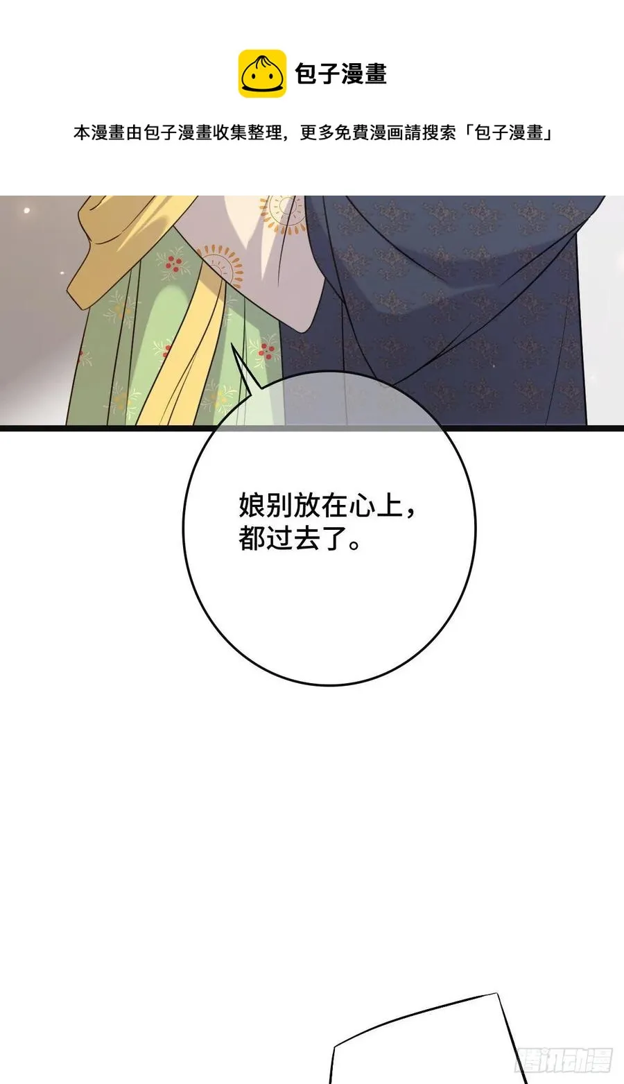 63 你是何人 第6页