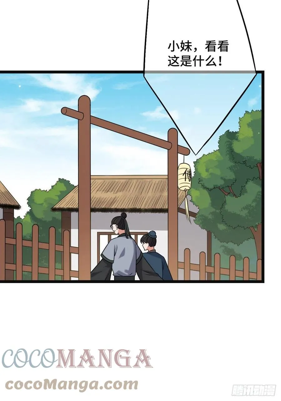 63 你是何人 第7页