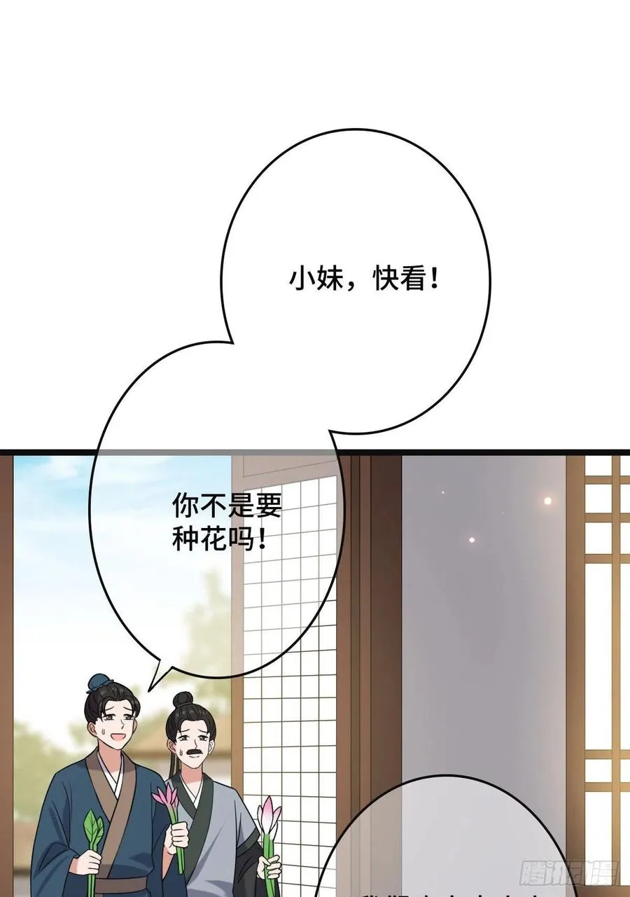 63 你是何人 第8页