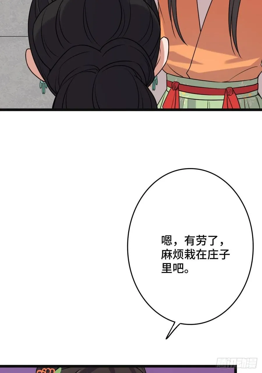 63 你是何人 第10页