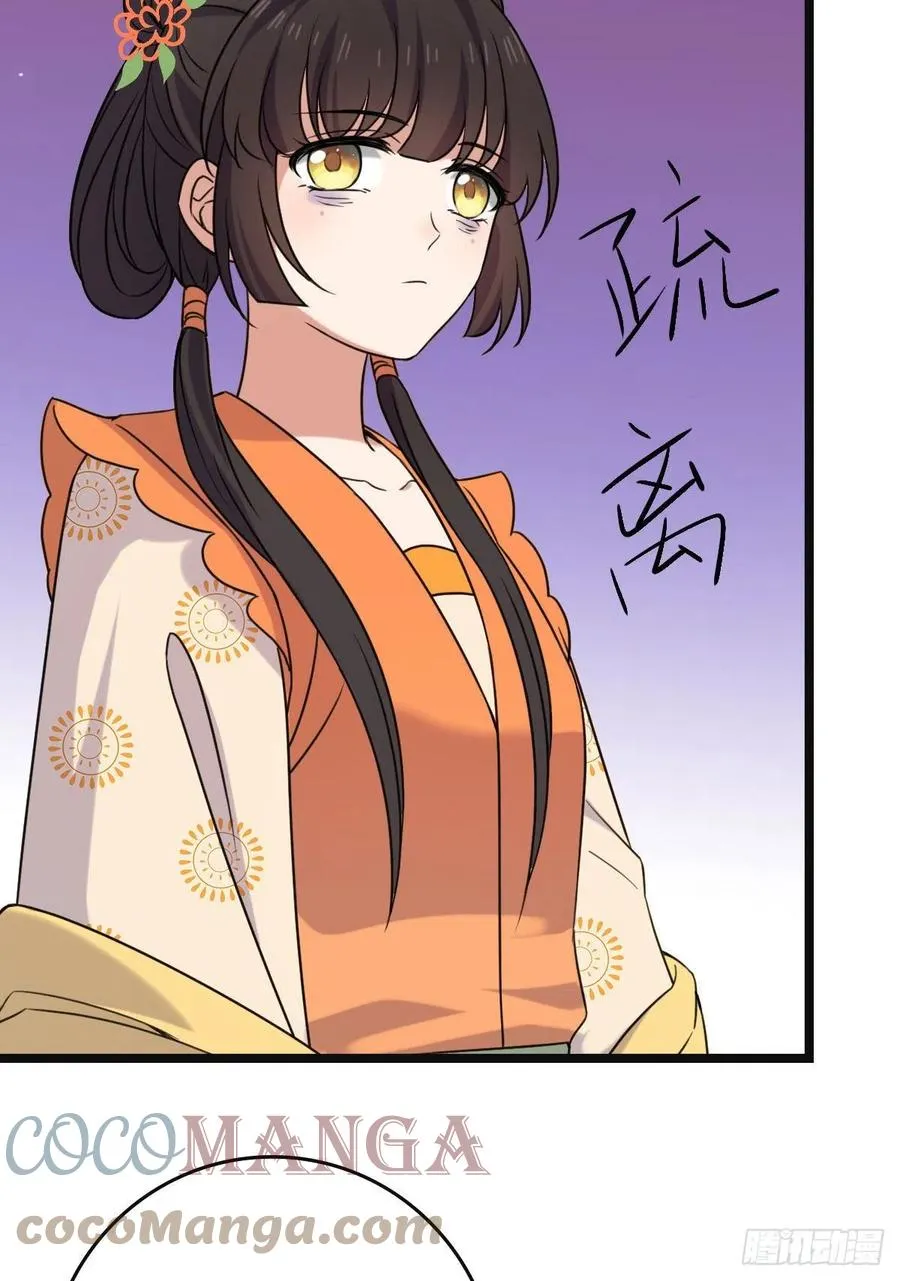 63 你是何人 第11页