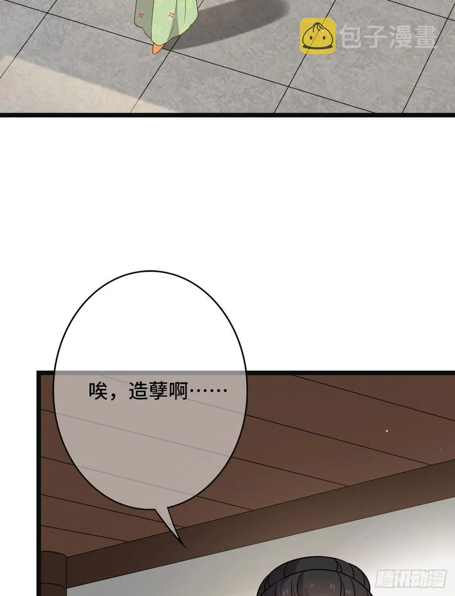 63 你是何人 第14页