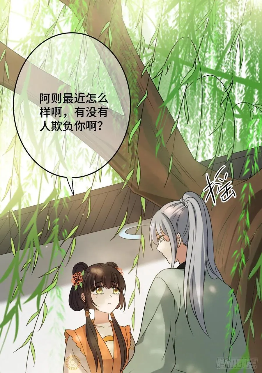 63 你是何人 第18页