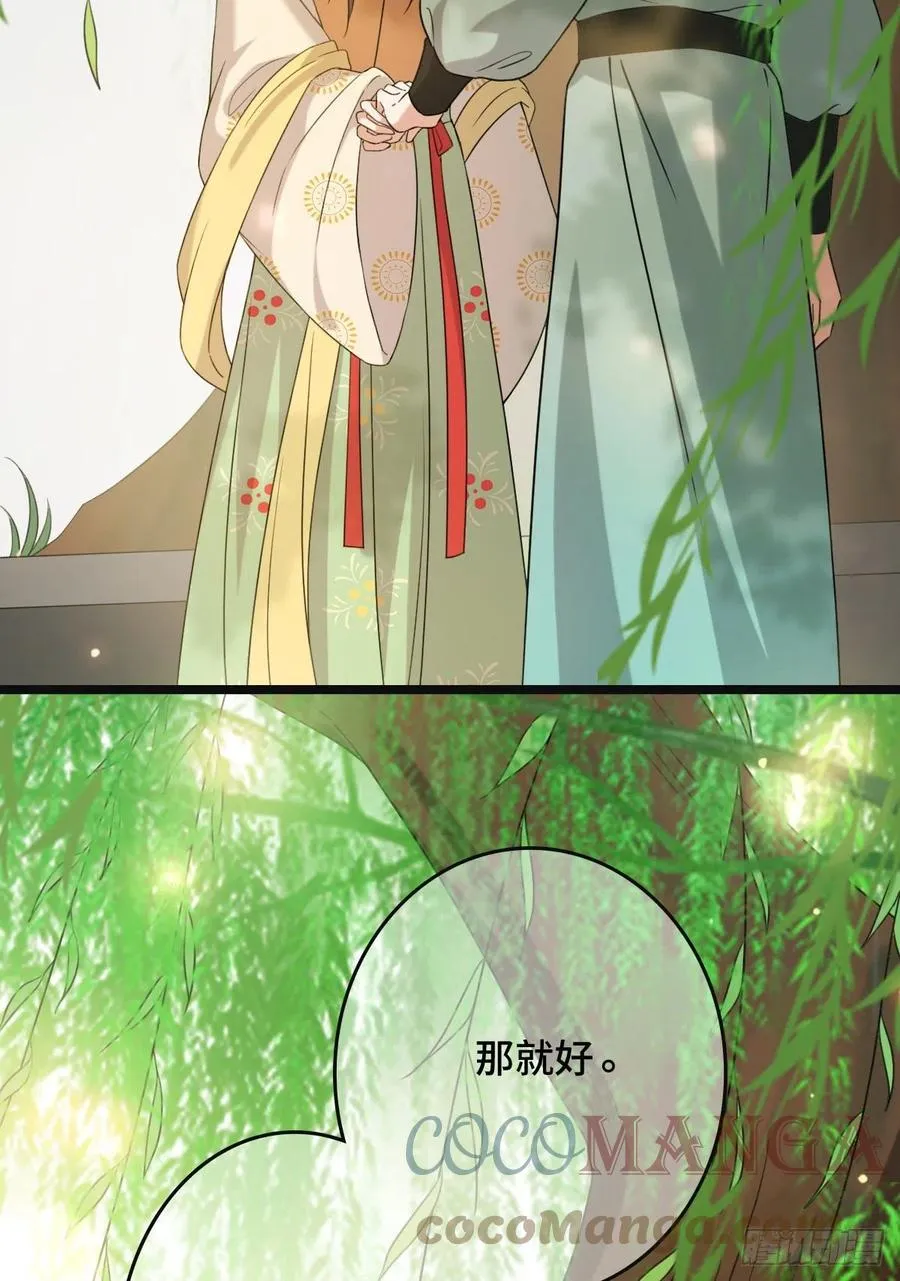 63 你是何人 第19页