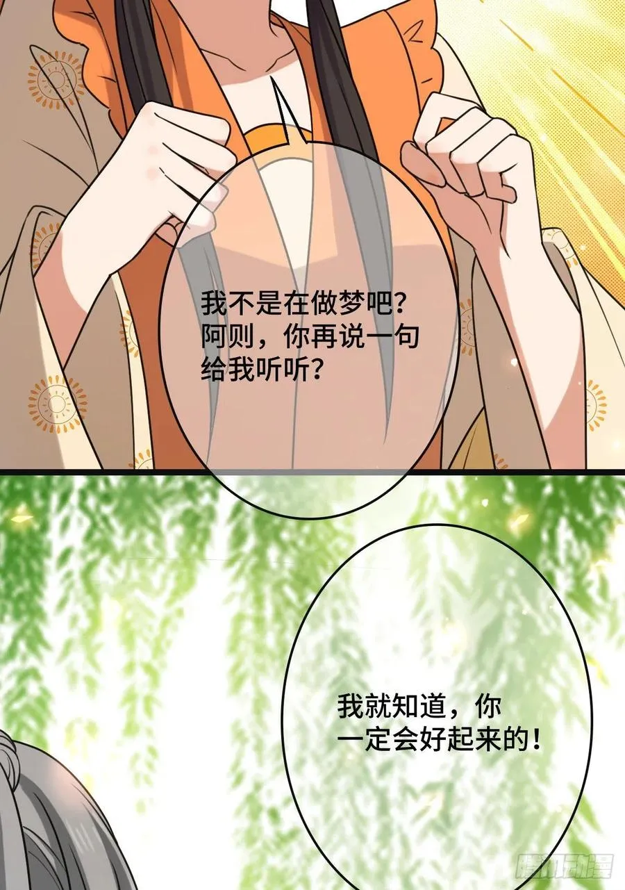 63 你是何人 第26页