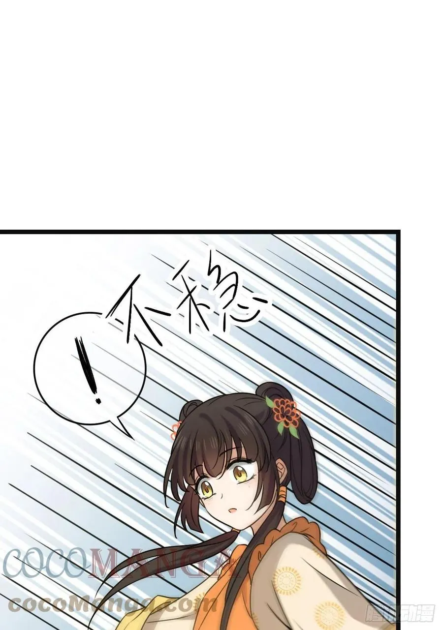 63 你是何人 第33页