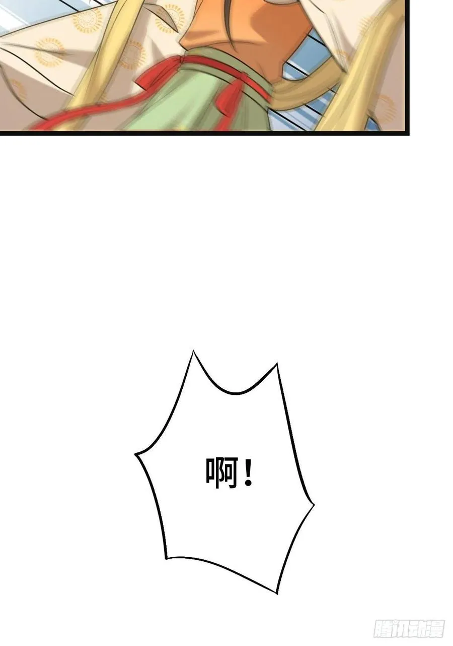 63 你是何人 第34页
