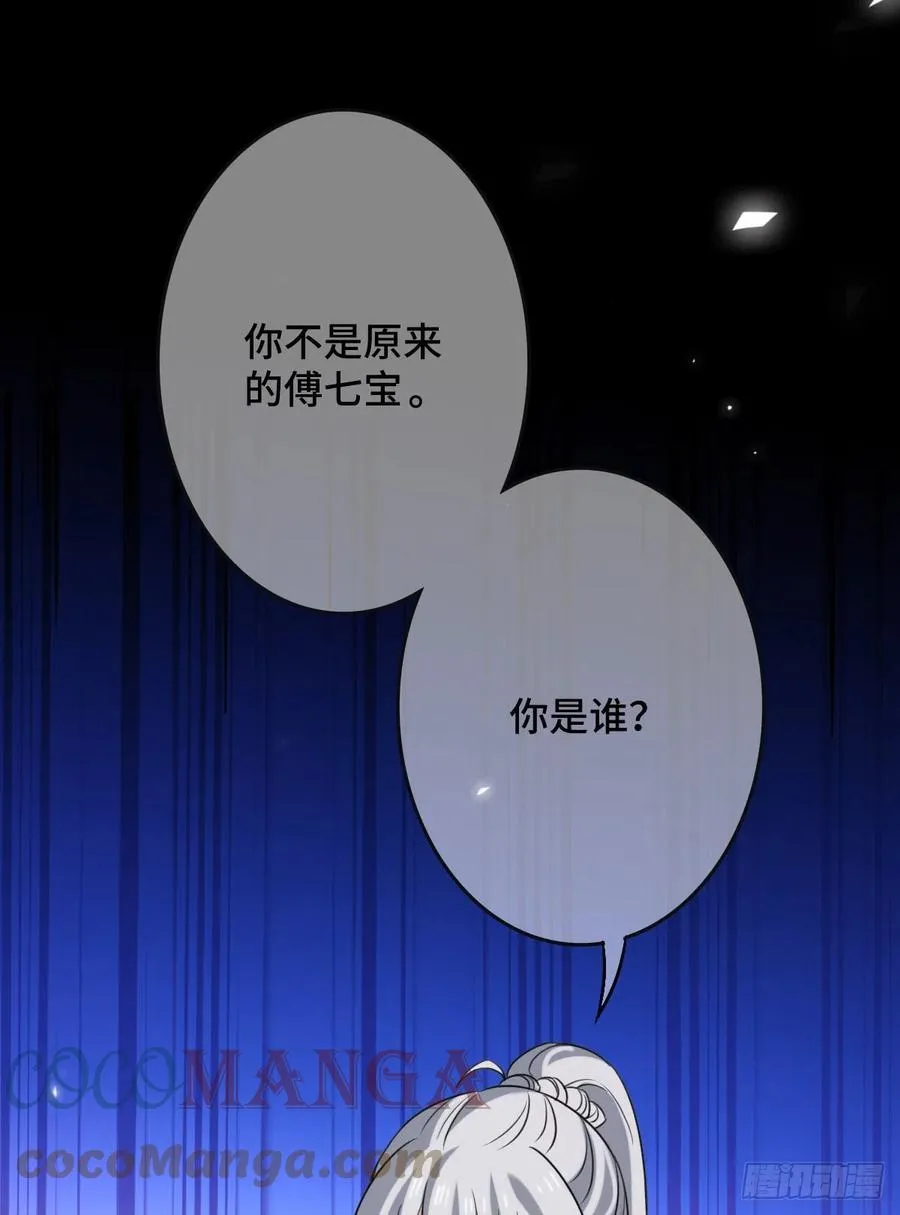 63 你是何人 第35页