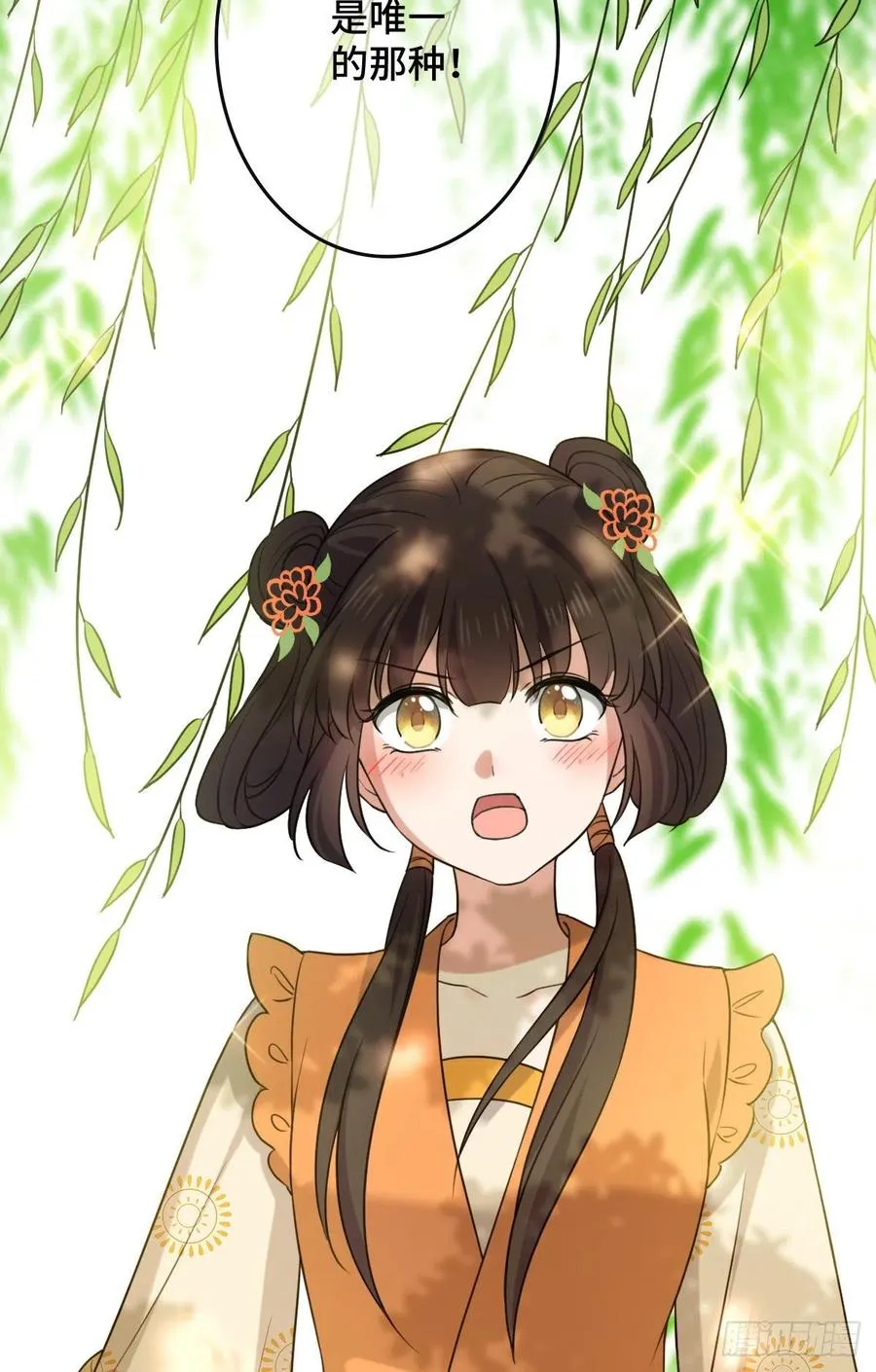 65 设计下药 第5页