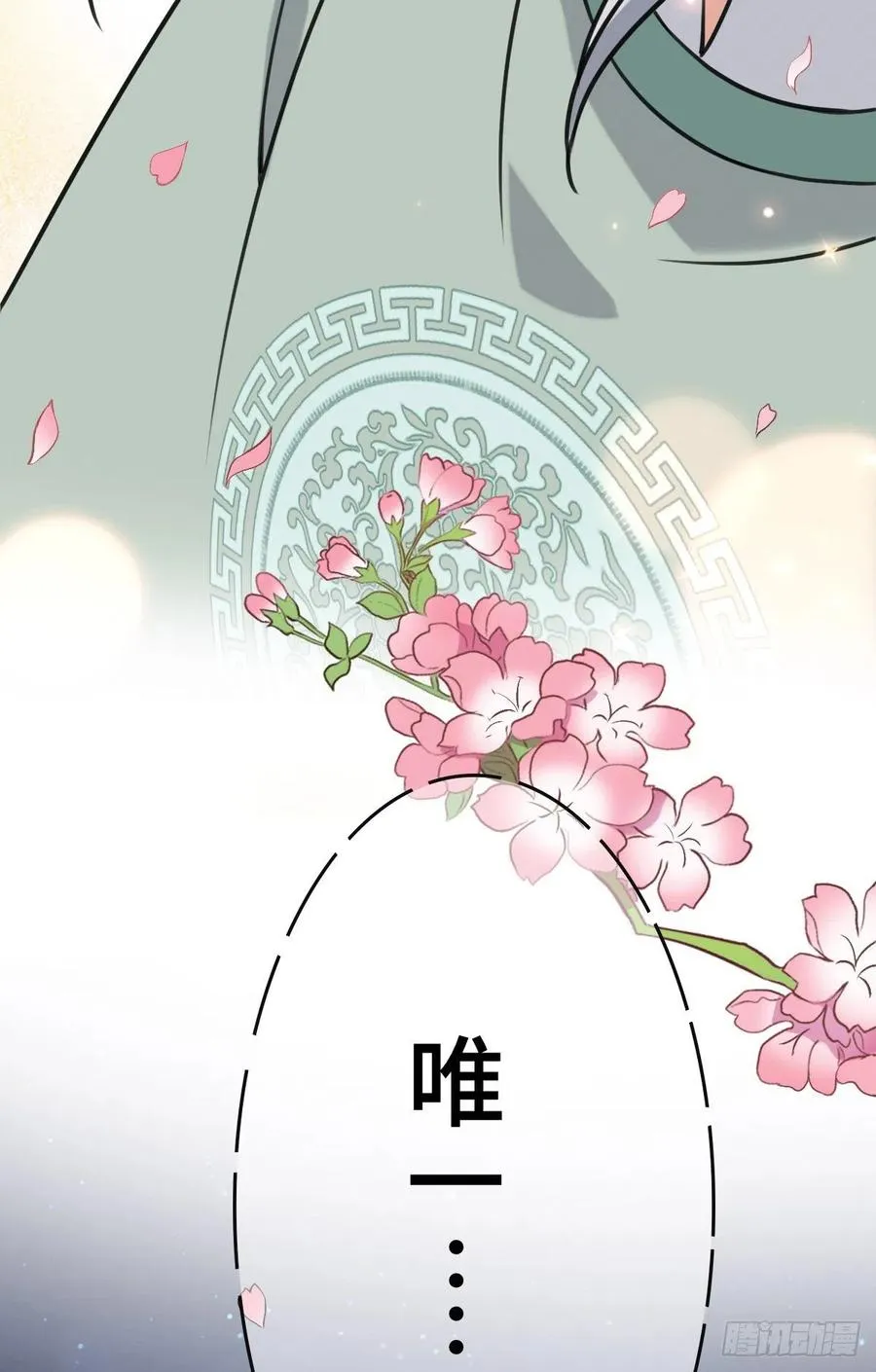65 设计下药 第8页