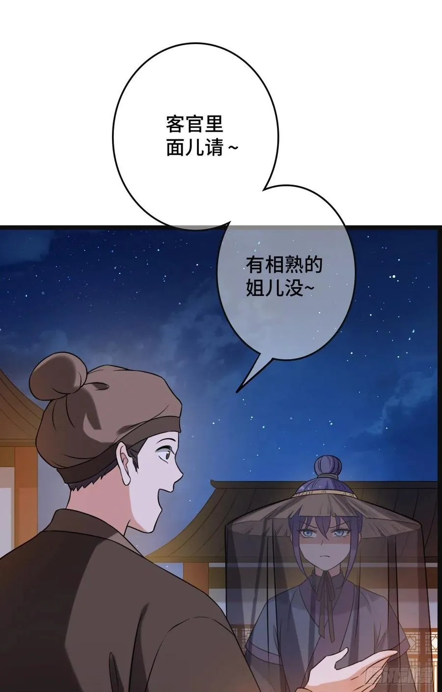 65 设计下药 第12页