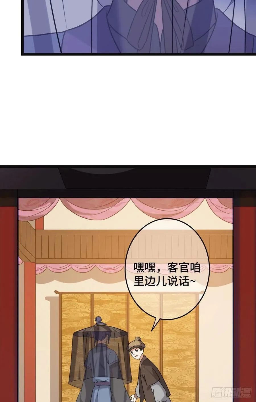 65 设计下药 第14页