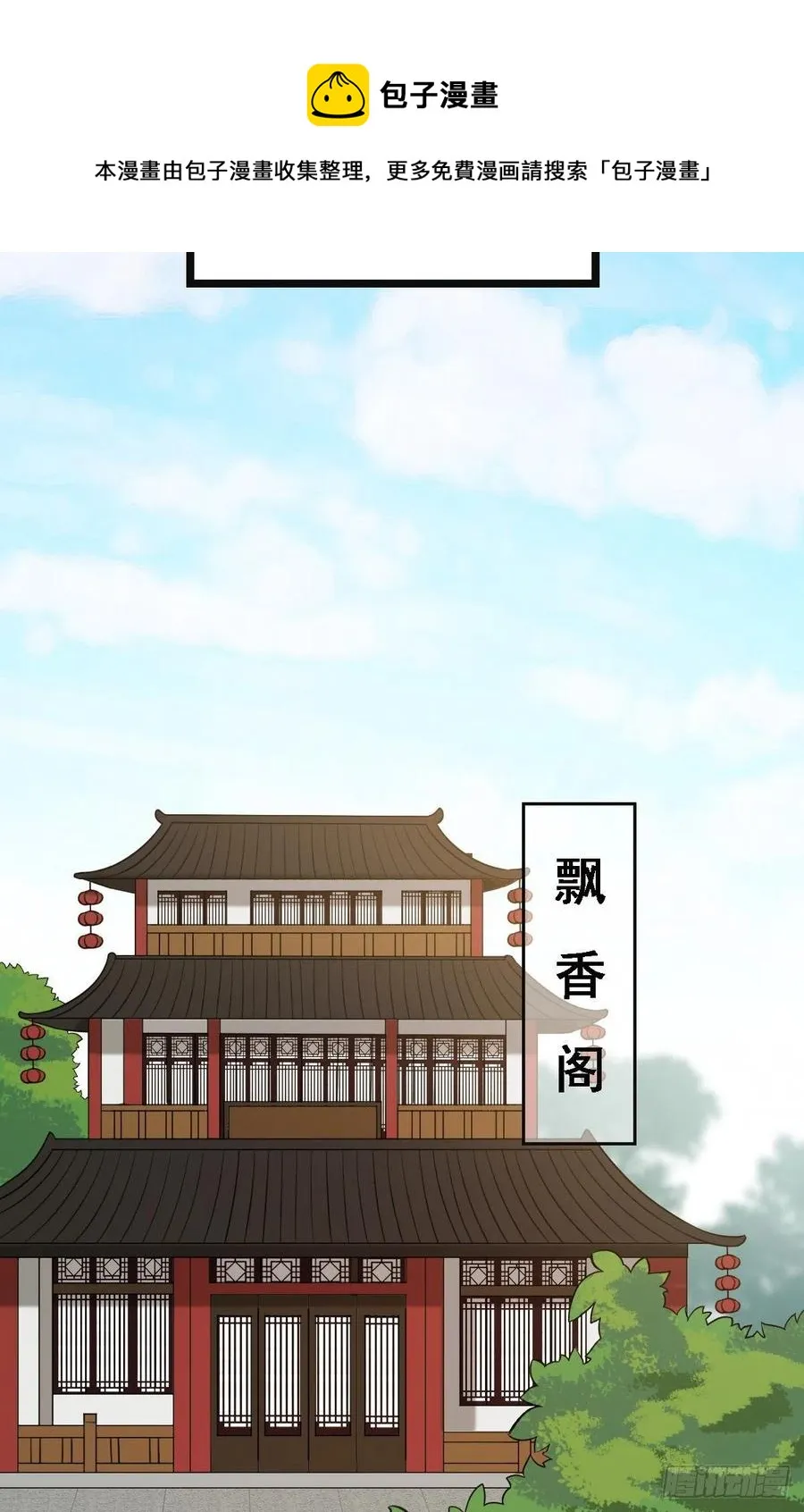 65 设计下药 第17页