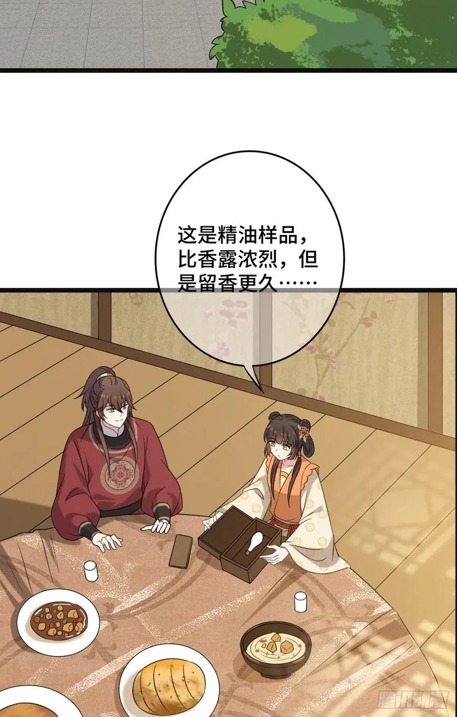 65 设计下药 第18页