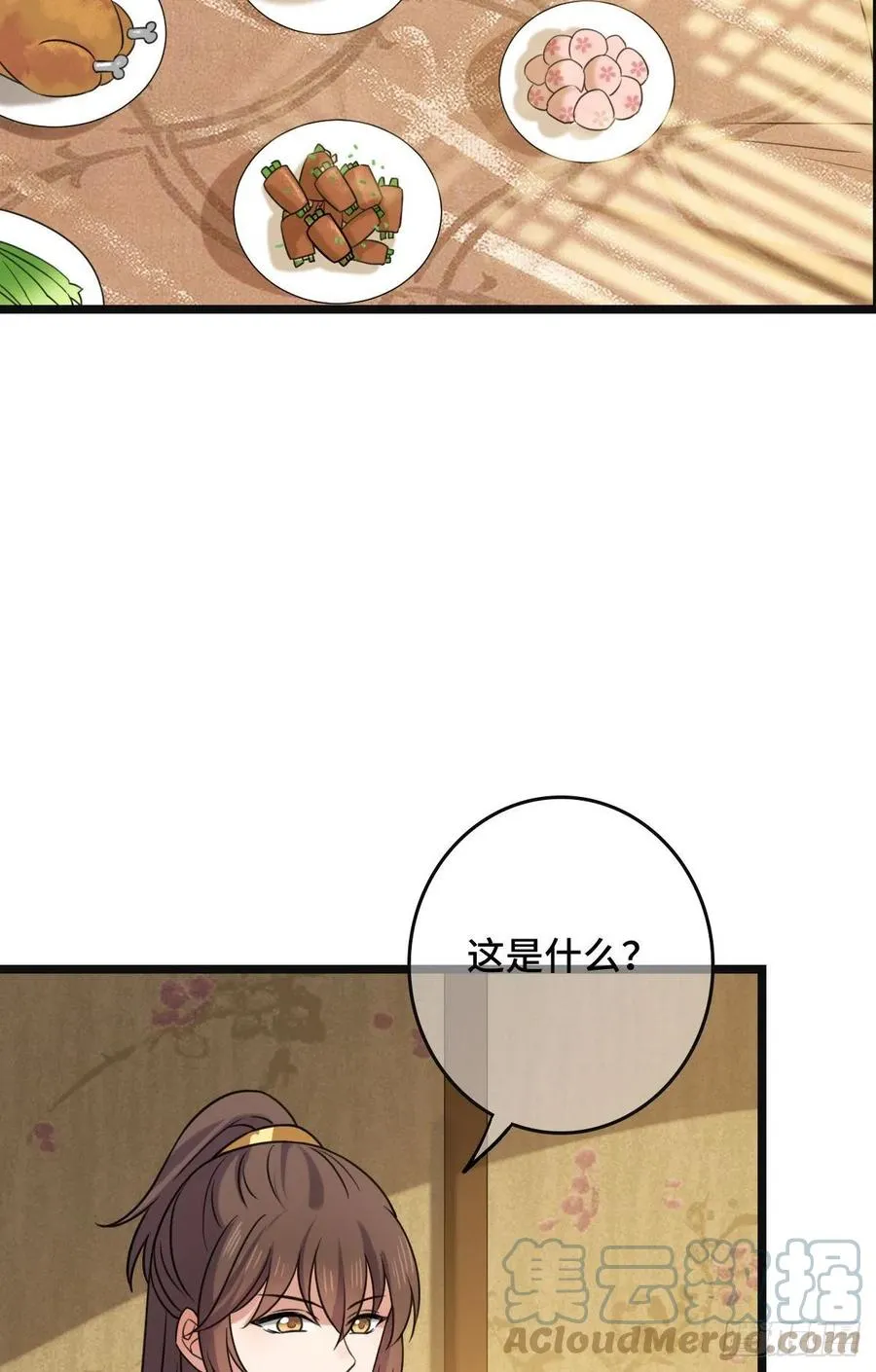 65 设计下药 第19页