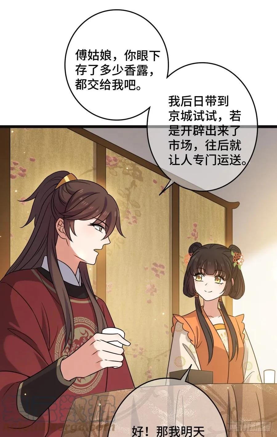 65 设计下药 第22页